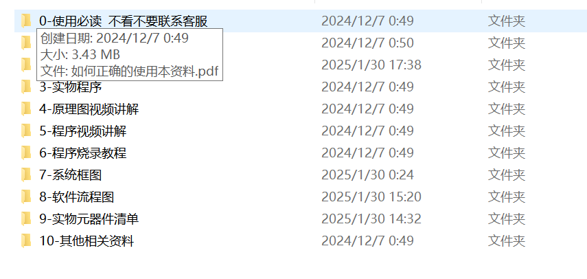 681基于物联网的仓库进出货系统的设计与实现【论文+实物设计资料】-锤锤工作室