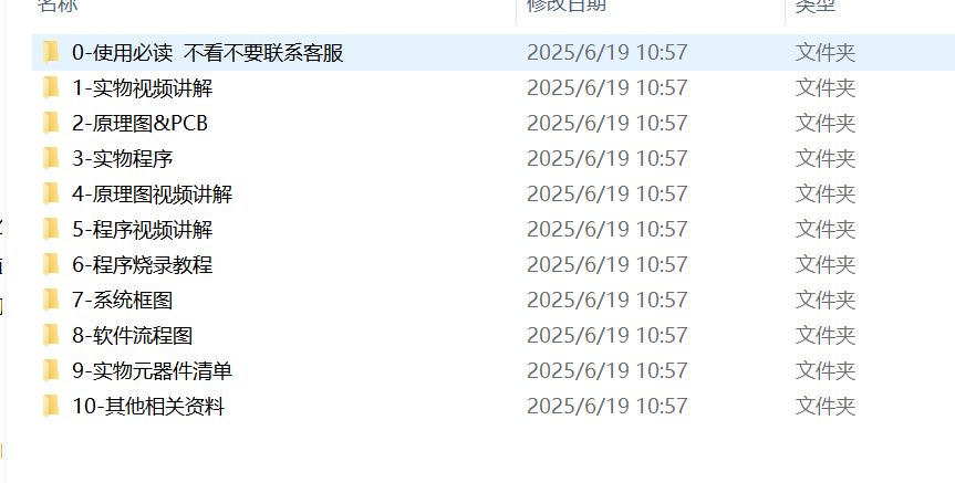 682智能厨房安全监控系统设计【论文+实物设计资料】-锤锤工作室