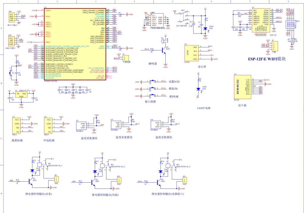 图片[2]-682智能厨房安全监控系统设计【论文+实物设计资料】-锤锤工作室