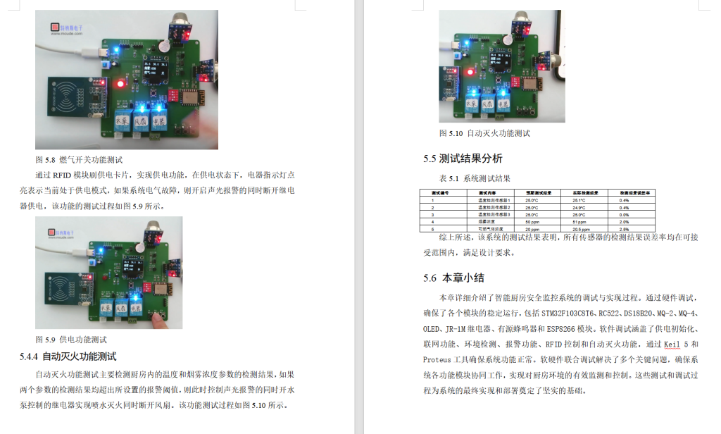 图片[16]-682智能厨房安全监控系统设计【论文+实物设计资料】-锤锤工作室