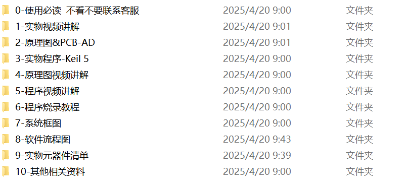 683基于单片机的化工缓蚀剂自动加注系统设计【论文+实物设计资料】-锤锤工作室