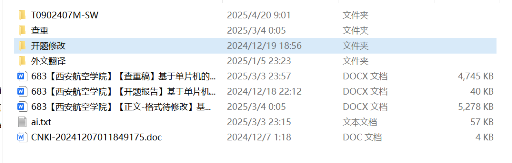 图片[15]-683基于单片机的化工缓蚀剂自动加注系统设计【论文+实物设计资料】-锤锤工作室
