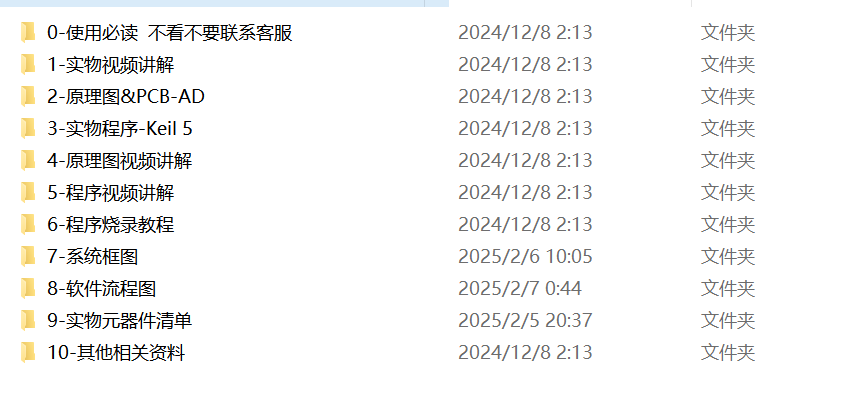 686基于单片机的智能电子称设计【论文+实物设计资料】-锤锤工作室