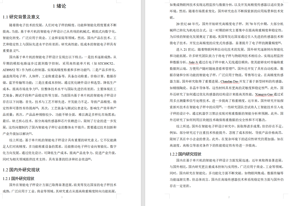 图片[7]-686基于单片机的智能电子称设计【论文+实物设计资料】-锤锤工作室