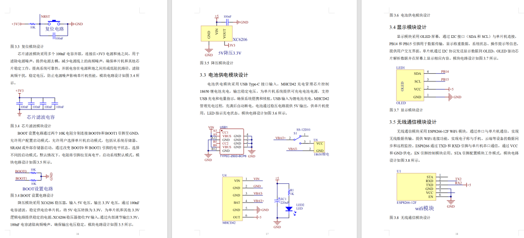 图片[10]-686基于单片机的智能电子称设计【论文+实物设计资料】-锤锤工作室