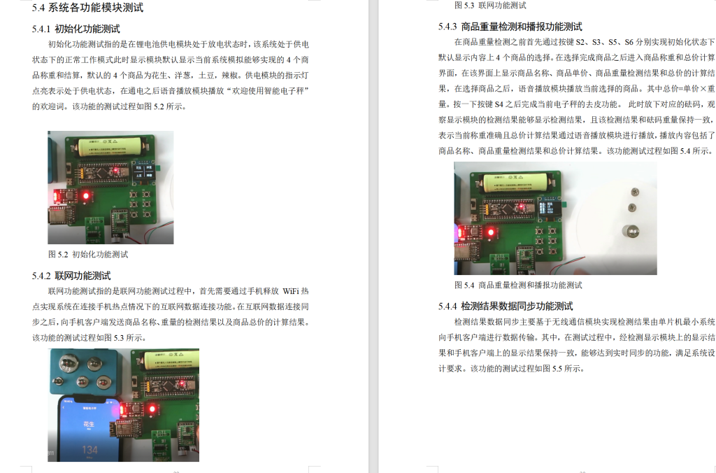 图片[13]-686基于单片机的智能电子称设计【论文+实物设计资料】-锤锤工作室