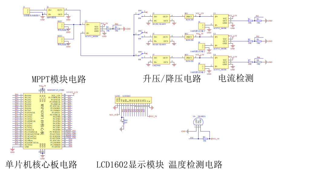 图片[4]-687太阳能充电器设计【论文+实物设计资料】-锤锤工作室
