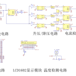 687太阳能充电器设计【论文+实物设计资料】-锤锤工作室