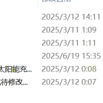 687太阳能充电器设计【论文+实物设计资料】-锤锤工作室