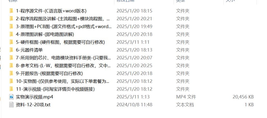 图片[2]-687太阳能充电器设计【论文+实物设计资料】-锤锤工作室