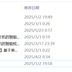 690基于单片机的智能枕头【论文+实物设计资料】-锤锤工作室