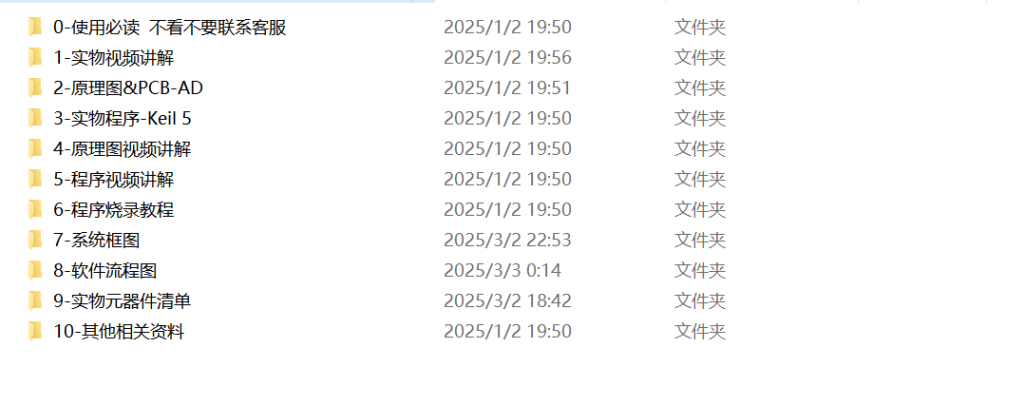 图片[2]-690基于单片机的智能枕头【论文+实物设计资料】-锤锤工作室