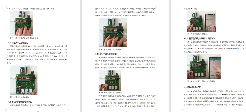 图片[12]-691基于单片机的智能药盒设计与制作【论文+实物设计资料】-锤锤工作室