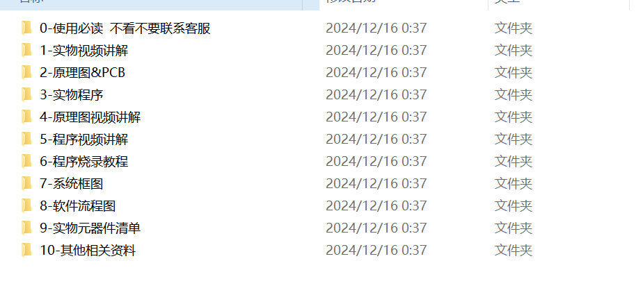 图片[2]-693基于stm32的花卉监护系统设计【论文+实物设计资料】-锤锤工作室