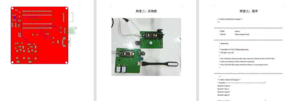 图片[19]-693基于stm32的花卉监护系统设计【论文+实物设计资料】-锤锤工作室