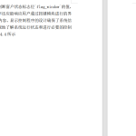 694基于STM32的化工车间安全监控系统设计【论文+实物设计资料】-锤锤工作室