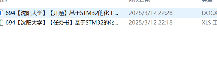 图片[5]-694基于STM32的化工车间安全监控系统设计【论文+实物设计资料】-锤锤工作室