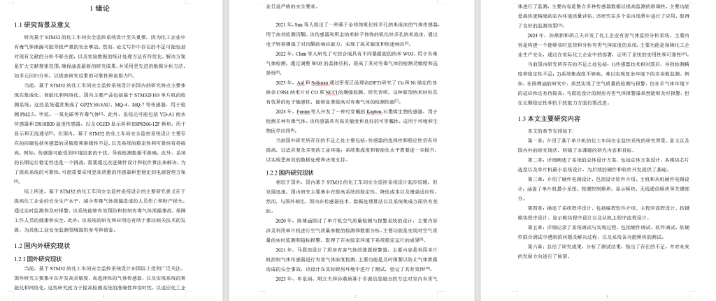 图片[8]-694基于STM32的化工车间安全监控系统设计【论文+实物设计资料】-锤锤工作室