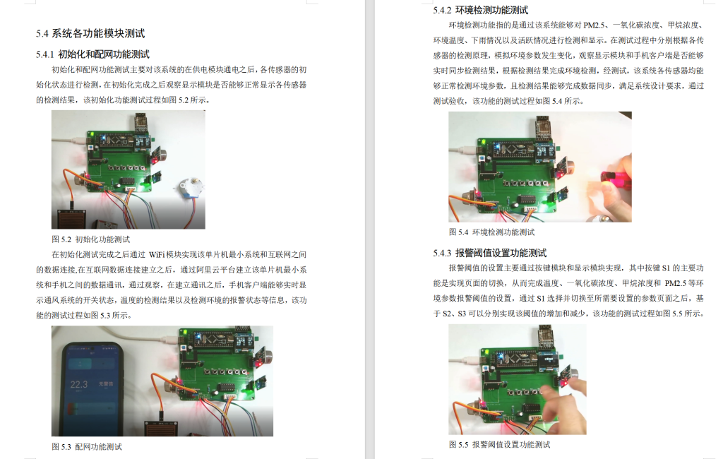 图片[2]-694基于STM32的化工车间安全监控系统设计【论文+实物设计资料】-锤锤工作室