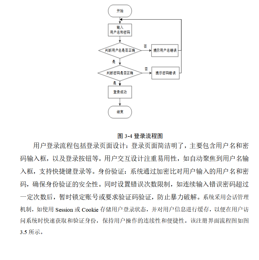 图片[9]-696校医结合的医疗共享系统设计【论文+JAVA程序】-锤锤工作室