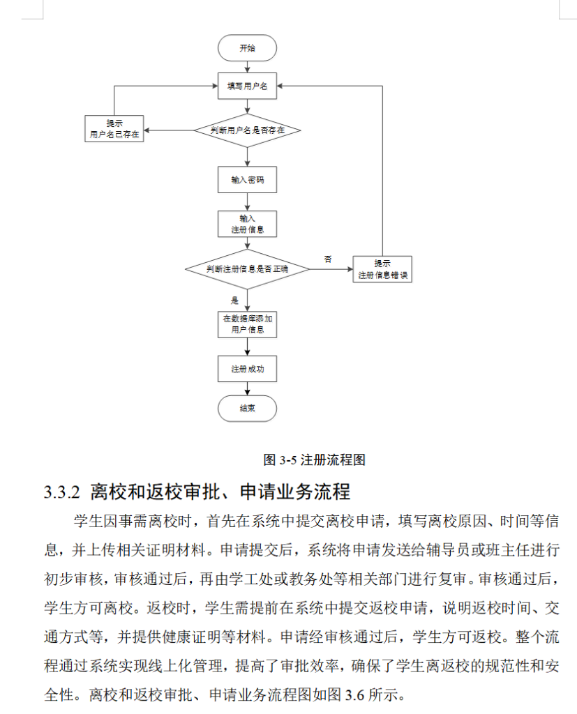 图片[10]-696校医结合的医疗共享系统设计【论文+JAVA程序】-锤锤工作室