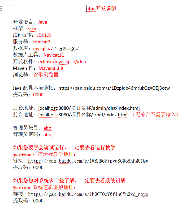 图片[3]-696校医结合的医疗共享系统设计【论文+JAVA程序】-锤锤工作室