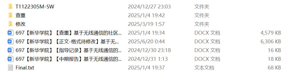 图片[19]-697基于无线通信的社区远程医疗监护系统设计【论文+实物设计资料】-锤锤工作室