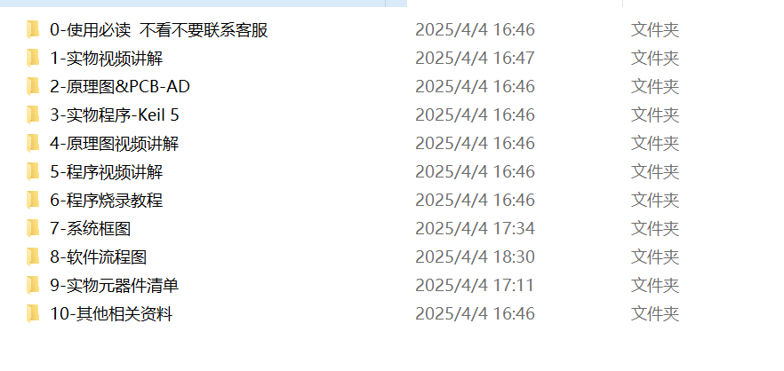 图片[15]-698智能停车场地锁【论文+实物设计资料】-锤锤工作室
