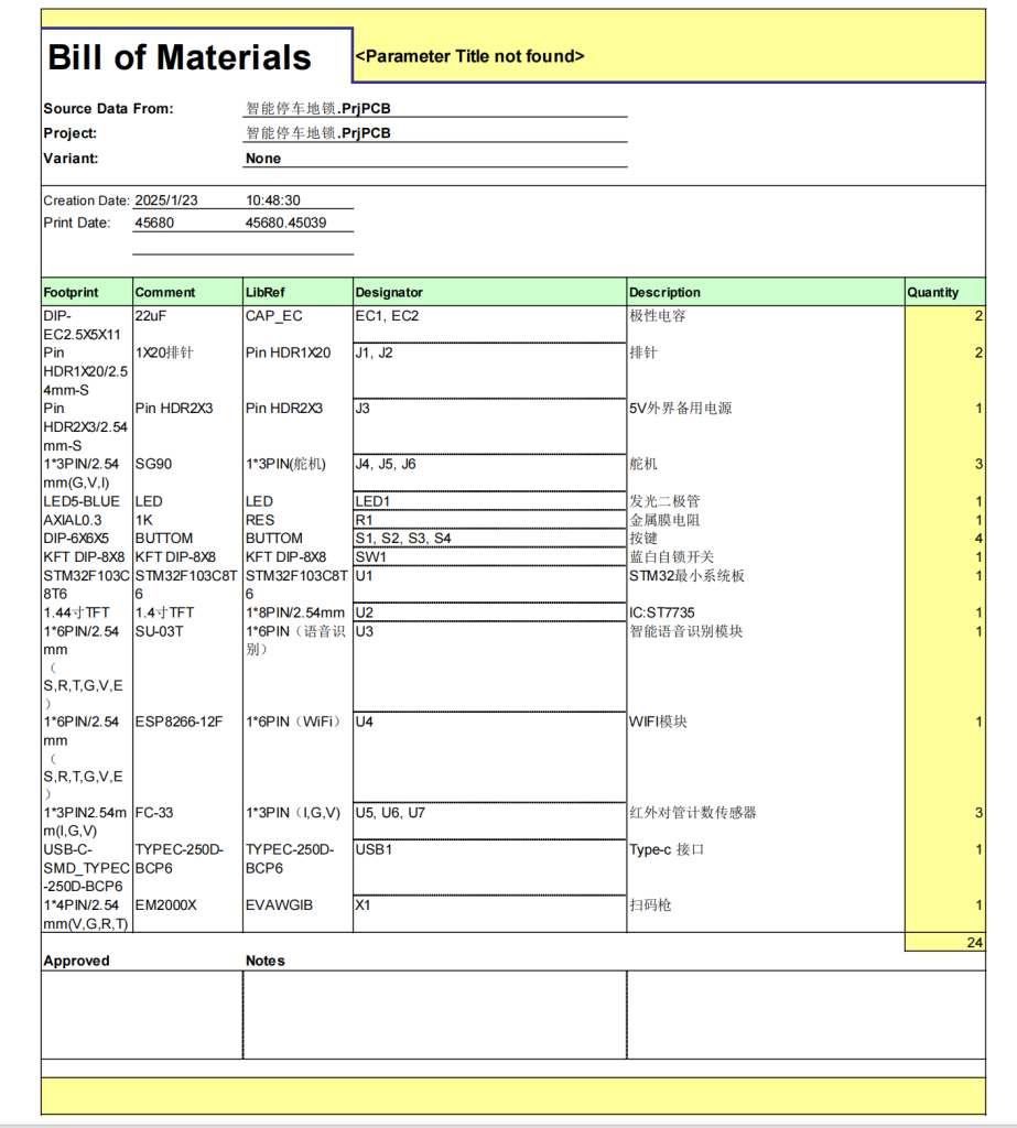 图片[3]-698智能停车场地锁【论文+实物设计资料】-锤锤工作室