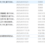 700基于SSM的心理预约咨询管理系统的设计与实现【论文+JAVA程序】-锤锤工作室