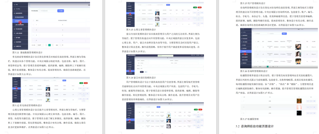图片[16]-700基于SSM的心理预约咨询管理系统的设计与实现【论文+JAVA程序】-锤锤工作室