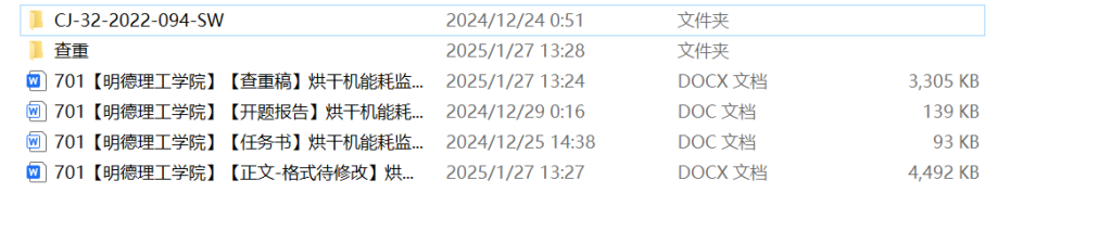图片[7]-701烘干机能耗监测系统的设计与实现【论文+实物设计资料】-锤锤工作室