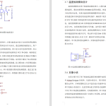 701烘干机能耗监测系统的设计与实现【论文+实物设计资料】-锤锤工作室