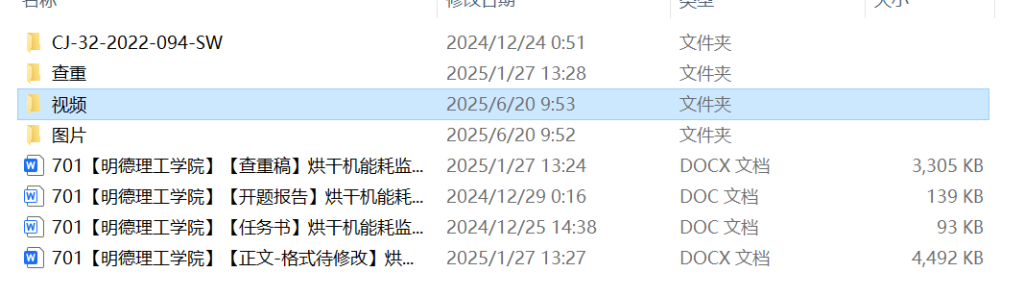 图片[8]-701烘干机能耗监测系统的设计与实现【论文+实物设计资料】-锤锤工作室