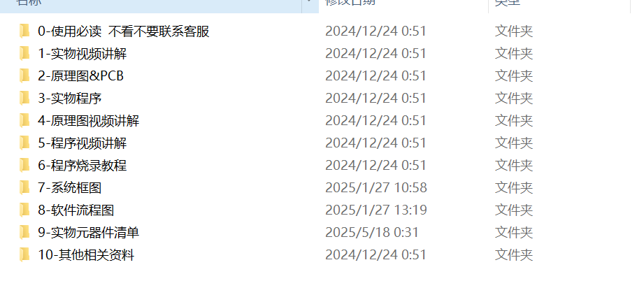 图片[9]-701烘干机能耗监测系统的设计与实现【论文+实物设计资料】-锤锤工作室