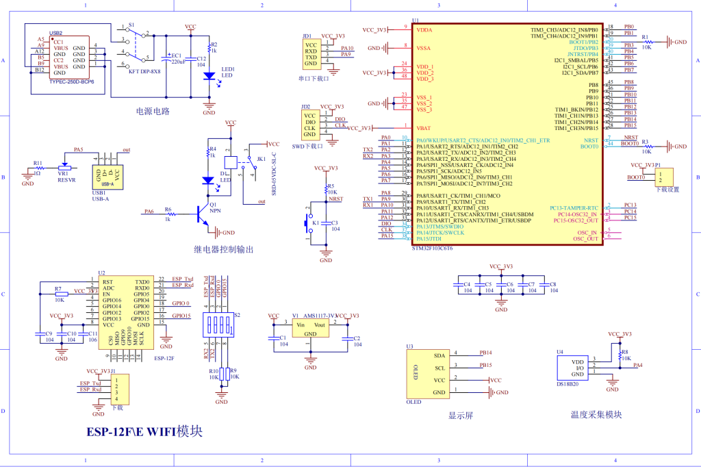 图片[10]-701烘干机能耗监测系统的设计与实现【论文+实物设计资料】-锤锤工作室