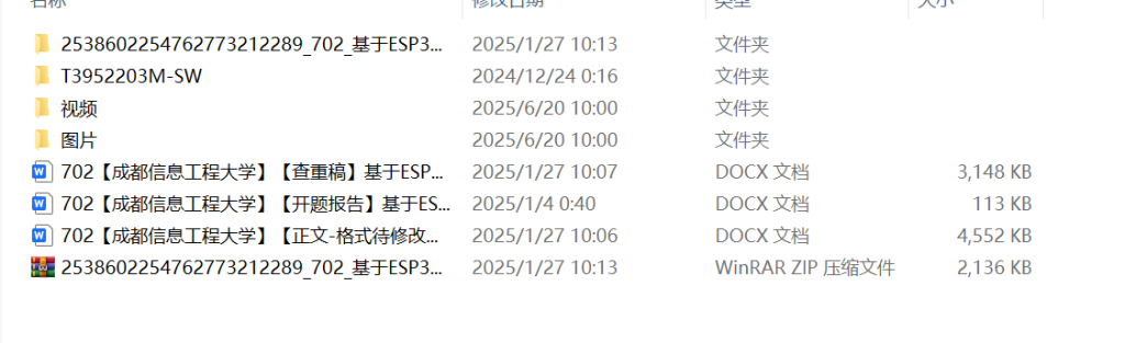 702基于ESP32的水质在线监测仪设计（方案二）【论文+实物设计资料】-锤锤工作室