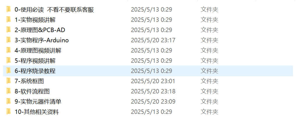 图片[3]-702基于ESP32的水质在线监测仪设计（方案一）【论文+实物设计资料】-锤锤工作室