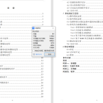 703基于太阳光位置的追光系统设计【论文+实物设计资料】-锤锤工作室