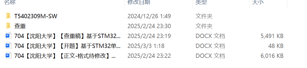 图片[12]-704基于STM32单片机的送货小车系统设计【论文+实物设计资料】-锤锤工作室