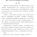 704基于STM32单片机的送货小车系统设计【论文+实物设计资料】-锤锤工作室