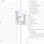 704基于STM32单片机的送货小车系统设计【论文+实物设计资料】-锤锤工作室