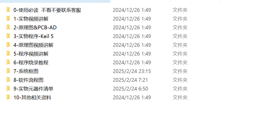 图片[13]-704基于STM32单片机的送货小车系统设计【论文+实物设计资料】-锤锤工作室