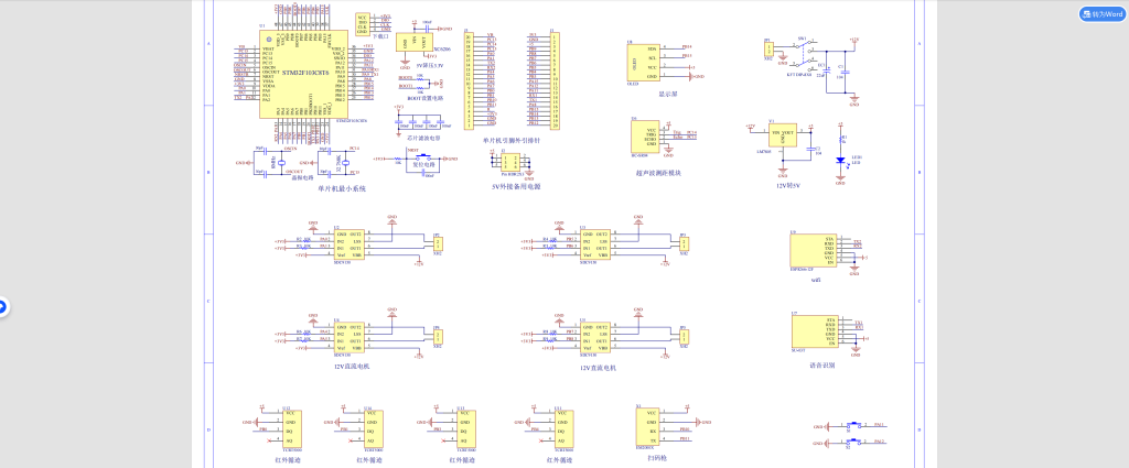 图片[14]-704基于STM32单片机的送货小车系统设计【论文+实物设计资料】-锤锤工作室
