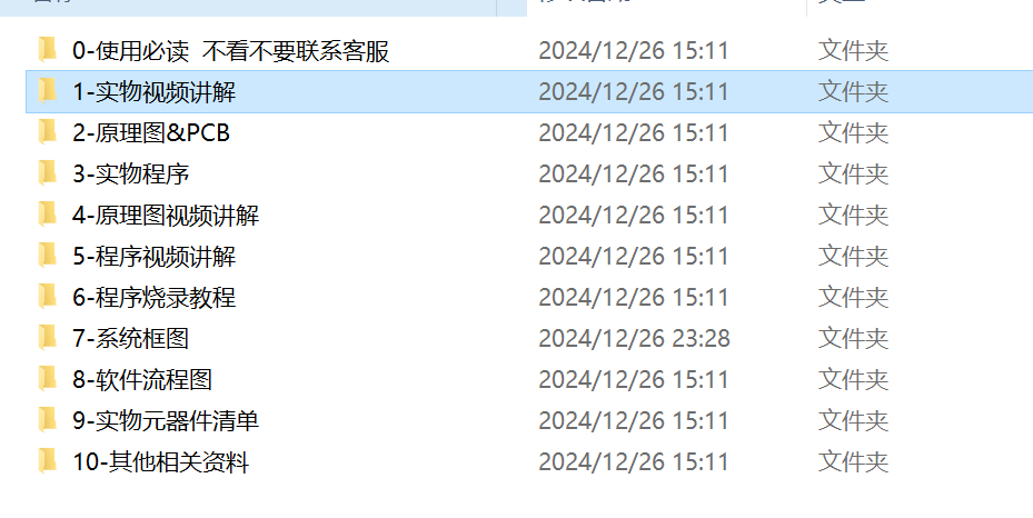 图片[5]-705电子智能药盒设计【论文+实物设计资料】-锤锤工作室