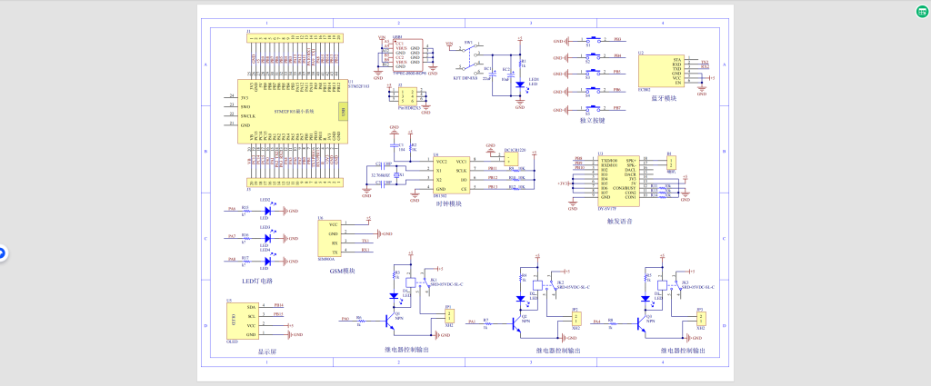 图片[7]-705电子智能药盒设计【论文+实物设计资料】-锤锤工作室
