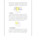 705电子智能药盒设计【论文+实物设计资料】-锤锤工作室