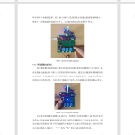 705电子智能药盒设计【论文+实物设计资料】-锤锤工作室