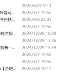 706抖音平台扶贫类短视频的叙事特点--以抖音网红“小明正能量（舒明）【论文】-锤锤工作室