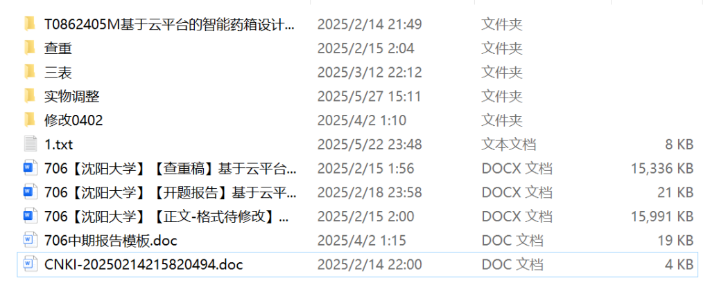 707基于单片机的太阳能路灯智能控制系统（方案二）【论文+实物设计资料】-锤锤工作室